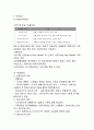 대한항공 기업분석/대한항공 경영전략,서비스전략/ 대한항공 다양한 마케팅전략 사례와 느낀점 11페이지