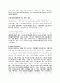 대한항공 기업분석/대한항공 경영전략,서비스전략/ 대한항공 다양한 마케팅전략 사례와 느낀점 16페이지