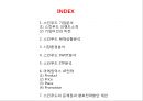 [ 스킨푸드 마케팅사례 PPT ] 스킨푸드 브랜드분석과 현재상황분석및 마케팅 SWOT,STP,4P전략분석과 스킨푸드 향후전략방안 2페이지