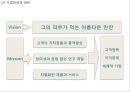 [ 스킨푸드 마케팅사례 PPT ] 스킨푸드 브랜드분석과 현재상황분석및 마케팅 SWOT,STP,4P전략분석과 스킨푸드 향후전략방안 5페이지