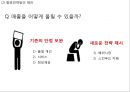 [ 스킨푸드 마케팅사례 PPT ] 스킨푸드 브랜드분석과 현재상황분석및 마케팅 SWOT,STP,4P전략분석과 스킨푸드 향후전략방안 25페이지