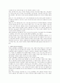 [가족상담] 가족의 역기능과 아동문제를 관련지어 설명하시오 2페이지