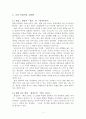 이상심리학_조현병 (정신분열증)의 핵심적인 증상 5가지 (망상, 환각, 와해된 언어, 와해된 행동이나 긴장증적 행동, 음성증상) 중 최소 3가지 이상의 구체적인 사례를 역사적 인물, 영화, TV 드라마 등 에서 찾아  4페이지