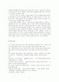 이상심리학_조현병 (정신분열증)의 핵심적인 증상 5가지 (망상, 환각, 와해된 언어, 와해된 행동이나 긴장증적 행동, 음성증상) 중 최소 3가지 이상의 구체적인 사례를 역사적 인물, 영화, TV 드라마 등 에서 찾아  6페이지