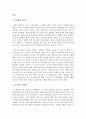 기초동물훈련_애견의 사회화 훈련에 대한 중요성과 사회화 훈련을 위해 필요하다고 생각되는 훈련과목과 과목별 훈련방법에 대해 서술하시오. 2페이지