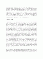 기초동물훈련_애견의 사회화 훈련에 대한 중요성과 사회화 훈련을 위해 필요하다고 생각되는 훈련과목과 과목별 훈련방법에 대해 서술하시오. 3페이지