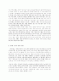 기초동물훈련_애견의 사회화 훈련에 대한 중요성과 사회화 훈련을 위해 필요하다고 생각되는 훈련과목과 과목별 훈련방법에 대해 서술하시오. 4페이지