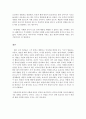 기초동물훈련_애견의 사회화 훈련에 대한 중요성과 사회화 훈련을 위해 필요하다고 생각되는 훈련과목과 과목별 훈련방법에 대해 서술하시오. 6페이지