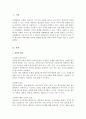 아동과학지도_형식적 과학이란 과학의 목적과 방법을 배울 수 있도록 목표를 세우고, 그 목표를 성취하기 위한 활동~~~이러한 준비과정을 단계에 맞게 설정하여 과학활동을 계획해 보십시오 2페이지