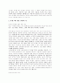 아동과학지도_형식적 과학이란 과학의 목적과 방법을 배울 수 있도록 목표를 세우고, 그 목표를 성취하기 위한 활동~~~이러한 준비과정을 단계에 맞게 설정하여 과학활동을 계획해 보십시오 3페이지