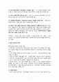 학대 가능성이 있는 내담자의 심리치료 2페이지