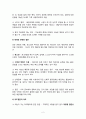 학대 가능성이 있는 내담자의 심리치료 3페이지
