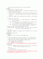 비고츠키의 교수·학습의 조건, 삐아제와 비고츠키 이론의 비교(영양교재연구  및 지도법) 4페이지