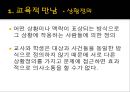 비고츠키의 교수·학습의 조건 및 삐아제와 비고츠키 이론의 비교 4페이지