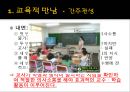 비고츠키의 교수·학습의 조건 및 삐아제와 비고츠키 이론의 비교 6페이지