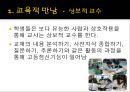 비고츠키의 교수·학습의 조건 및 삐아제와 비고츠키 이론의 비교 7페이지