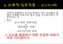 비고츠키의 교수·학습의 조건 및 삐아제와 비고츠키 이론의 비교 9페이지