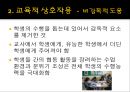 비고츠키의 교수·학습의 조건 및 삐아제와 비고츠키 이론의 비교 13페이지