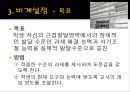 비고츠키의 교수·학습의 조건 및 삐아제와 비고츠키 이론의 비교 15페이지