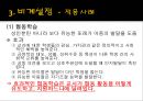 비고츠키의 교수·학습의 조건 및 삐아제와 비고츠키 이론의 비교 19페이지