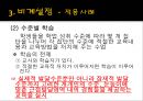 비고츠키의 교수·학습의 조건 및 삐아제와 비고츠키 이론의 비교 20페이지