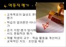 비고츠키의 교수·학습의 조건 및 삐아제와 비고츠키 이론의 비교 22페이지