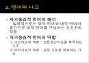 비고츠키의 교수·학습의 조건 및 삐아제와 비고츠키 이론의 비교 32페이지