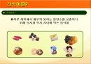 건강한 식생활, 올바른 영양으로부터(초등학생 대상 영양교육 자료, 필요한 영양소, 간식, 비만 등) 5페이지