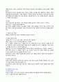 (부모 자녀 놀이치료) 가족놀이치료,  부모-자녀 놀이치료 13페이지