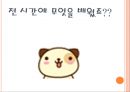 편식과 영양신호등, 유치원 및 초등학교 저학년 영양교육 자료, 올바른 식생활을 위한 영양교육 2페이지