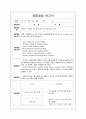 비타민 C 포화도 검사 실험실습 보고서(Ascorbic acid saturation test, 실험목적, 실험원리, 실험방법, 결과, 실험도구, 실험시료 및 시약, 고찰 등 기재) 2페이지
