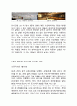 [ 설빙 마케팅전략 사례연구 보고서] 설빙 기업성공요인과 해외진출(중국,일본)전략분석/ 설빙 마케팅 SWOT,STP,4P전략분석/ 설빙 문제점과 개선방안제안 15페이지