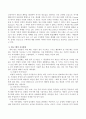 에고그램 검사에 대한 객관적인 내용을 서술하시오. 3페이지