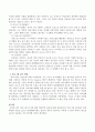 에고그램 검사에 대한 객관적인 내용을 서술하시오. 4페이지
