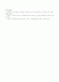 에고그램 검사에 대한 객관적인 내용을 서술하시오. 5페이지