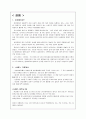 성차별 사례 및 양성평등을 위한 노력(성차별 경험, 성별 경제활동 현황, 양성평등 정책, 양성평등교육) 2페이지