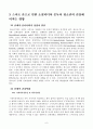 청소년 인터넷 중독 상담(게임중독, 스마트폰 중독 상담 등)에 관련된 주제 7페이지