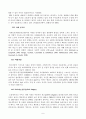 청소년 인터넷 중독 상담(게임중독, 스마트폰 중독 상담 등)에 관련된 주제 10페이지