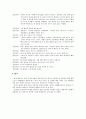 실제 노인대상으로 상담한 축어록 사례입니다. 3페이지