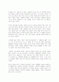 솔페리노의 회상 장 앙리 뒤낭 독후감 감상문 서평!!!!! 2페이지