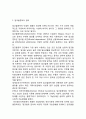 [ 알코올중독 연구 레포트 ] 알코올중독 정의,특성,원인분석및 알코올중독 문제점과 치료방법분석및 알콜중독 해결위한 방안제안 및 느낀점 3페이지