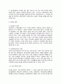 [ 알코올중독 연구 레포트 ] 알코올중독 정의,특성,원인분석및 알코올중독 문제점과 치료방법분석및 알콜중독 해결위한 방안제안 및 느낀점 5페이지