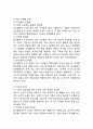 [ 알코올중독 연구 레포트 ] 알코올중독 정의,특성,원인분석및 알코올중독 문제점과 치료방법분석및 알콜중독 해결위한 방안제안 및 느낀점 9페이지