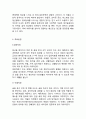 [ 알코올중독 연구 레포트 ] 알코올중독 정의,특성,원인분석및 알코올중독 문제점과 치료방법분석및 알콜중독 해결위한 방안제안 및 느낀점 10페이지