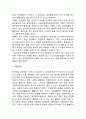 [ 알코올중독 연구 레포트 ] 알코올중독 정의,특성,원인분석및 알코올중독 문제점과 치료방법분석및 알콜중독 해결위한 방안제안 및 느낀점 11페이지