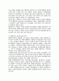 [ 알코올중독 연구 레포트 ] 알코올중독 정의,특성,원인분석및 알코올중독 문제점과 치료방법분석및 알콜중독 해결위한 방안제안 및 느낀점 13페이지