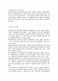 [ 알코올중독 연구 레포트 ] 알코올중독 정의,특성,원인분석및 알코올중독 문제점과 치료방법분석및 알콜중독 해결위한 방안제안 및 느낀점 15페이지