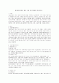 정신분열증(개념, 원인, 증상, 치료)에 대해 서술하시오. 1페이지