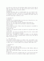 정신분열증(개념, 원인, 증상, 치료)에 대해 서술하시오. 2페이지