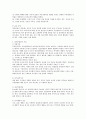 정신분열증(개념, 원인, 증상, 치료)에 대해 서술하시오. 3페이지